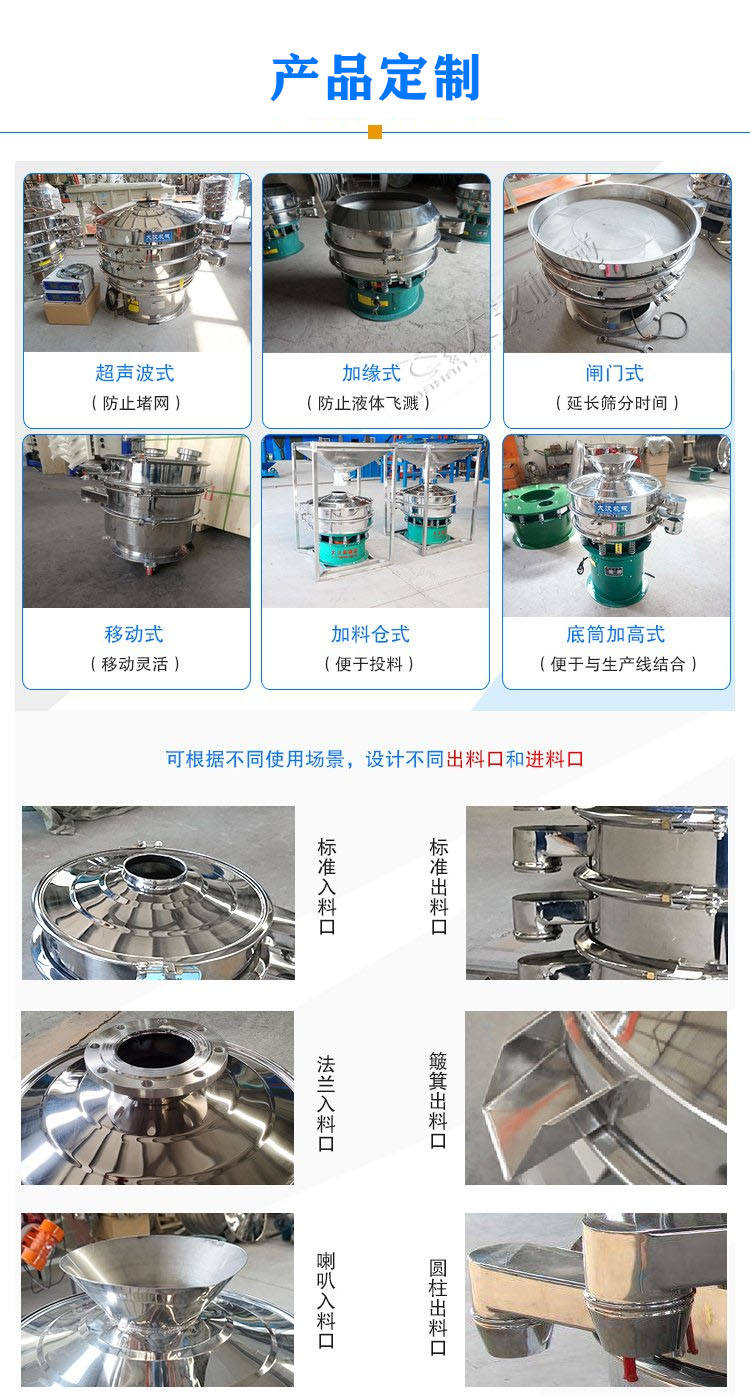 醫(yī)藥振動篩特殊設計